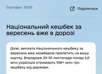 Screenshot_2025-11-28-15-59-04-718-edit_ua.gov.diia.app.jpg