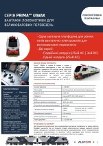 Alstom-UA8Ax.jpg Alstom-UA8Ax.jpg