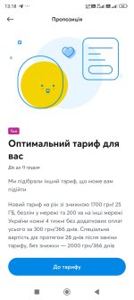 Screenshot_2025-12-06-13-18-25-727_com.kyivstar.mykyivstar.jpg Screenshot_2025-12-06-13-18-25-727_com.kyivstar.mykyivstar.jpg