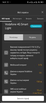 Screenshot_2025-12-08-16-31-18-976_ua.vodafone.myvodafone.jpg