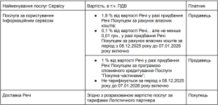 Screenshot 2025-12-11 112703.png