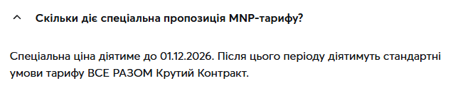 Знімок екрана 2025-12-16 143302.png