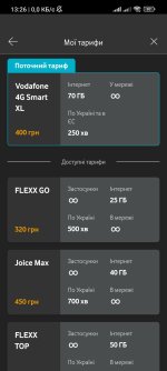 Screenshot_2025-12-23-13-26-36-995_ua.vodafone.myvodafone.jpg