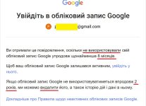 google-acc-warning.jpg