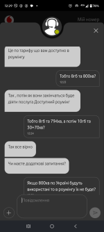 Screenshot_20260107-122911.My Vodafone.png