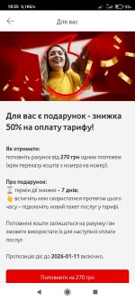 Screenshot_2026-01-08-18-56-00-070_ua.vodafone.myvodafone.jpg