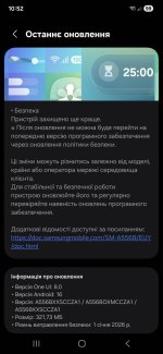 Screenshot_20260115_105256_Software update.jpg