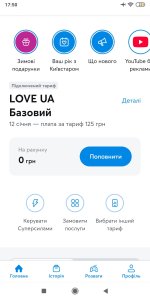 Screenshot_2026-01-12-17-50-10-073_com.kyivstar.mykyivstar.jpg