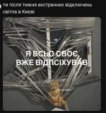 Відпсіхувався).jpg