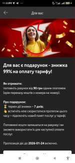 Screenshot_2026-01-23-11-33-59-661_ua.vodafone.myvodafone.jpg
