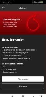 Screenshot_2026-01-23-11-34-23-923_ua.vodafone.myvodafone.jpg