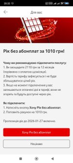 Screenshot_2026-01-23-20-32-09-394_ua.vodafone.myvodafone.jpg Screenshot_2026-01-23-20-32-09-394_ua.vodafone.myvodafone.jpg