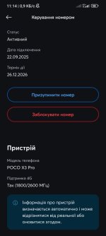 Screenshot_2026-01-26-11-14-11-465_com.kyivstar.mykyivstar.jpg