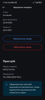 Screenshot_2026-01-26-11-22-26-128_com.kyivstar.mykyivstar.jpg