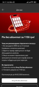Screenshot_2026-02-01-20-17-22-550_ua.vodafone.myvodafone.jpg