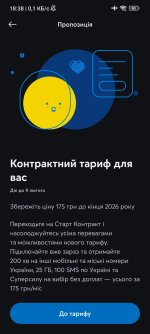 Screenshot_2026-02-06-18-38-47-005_com.kyivstar.mykyivstar.jpg