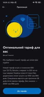 Screenshot_2026-02-06-18-39-08-060_com.kyivstar.mykyivstar.jpg