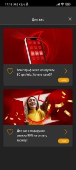Screenshot_2026-02-09-17-18-30-978_ua.vodafone.myvodafone.jpg