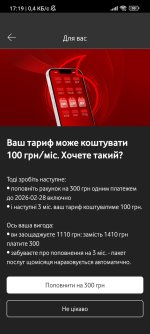 Screenshot_2026-02-09-17-19-57-155_ua.vodafone.myvodafone.jpg