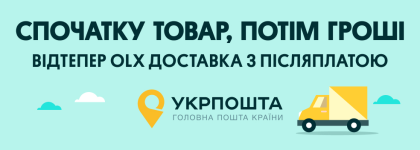 ukr_poshta_cod.png ukr_poshta_cod.png