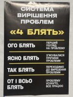 Система 4-блд).jpg