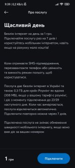 Screenshot_2026-02-16-09-39-22-115_com.kyivstar.mykyivstar.jpg