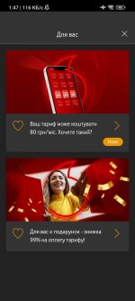Screenshot_2026-02-19-01-47-44-560_ua.vodafone.myvodafone.jpg