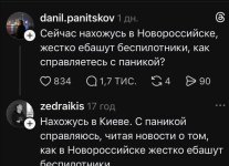 ТГ-міст новоросіянськ-Київ).jpg