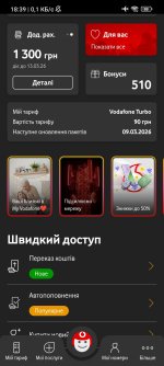 Screenshot_2026-03-06-18-39-28-919_ua.vodafone.myvodafone.jpg