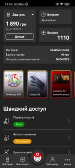 Screenshot_2026-03-09-13-15-35-191_ua.vodafone.myvodafone.jpg