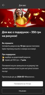 Screenshot_20260310_025857_My Vodafone.jpg