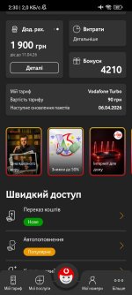 Screenshot_2026-03-13-02-30-35-446_ua.vodafone.myvodafone.jpg