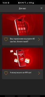 Screenshot_20260320-184826_My Vodafone.jpg