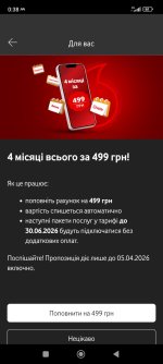 Screenshot_2026-03-21-00-38-00-835_ua.vodafone.myvodafone.jpg