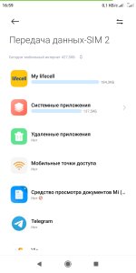 Screenshot_2026-03-25-16-59-01-853_com.miui.securitycenter.jpg Screenshot_2026-03-25-16-59-01-853_com.miui.securitycenter.jpg