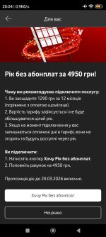 Screenshot_2026-03-26-20-04-18-275_ua.vodafone.myvodafone.jpg