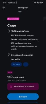 Screenshot_2026-04-01-05-48-19-472_com.kyivstar.mykyivstar.jpg