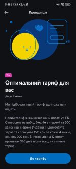 Screenshot_2026-04-01-05-48-43-118_com.kyivstar.mykyivstar.jpg