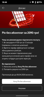 Screenshot_20260402-184434_My Vodafone.png Screenshot_20260402-184434_My Vodafone.png