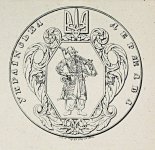 Проект держ.печатки України_1918.jpg