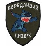 Шеврон_Вередливий пиздюк-500x500.jpg