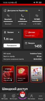 Screenshot_2026-04-07-13-33-25-690_ua.vodafone.myvodafone.jpg