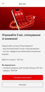 Screenshot_20260408_212034_My Vodafone.jpg