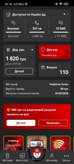 Screenshot_2026-04-10-20-18-16-066_ua.vodafone.myvodafone.jpg