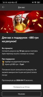Screenshot_2026-04-10-20-18-32-812_ua.vodafone.myvodafone.jpg