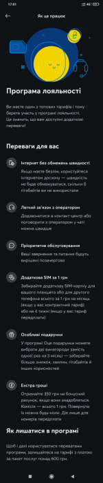 Screenshot_2026-04-13-17-01-10-770_com.kyivstar.mykyivstar.png
