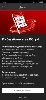 Screenshot_2026-04-14-21-13-15-592_ua.vodafone.myvodafone.jpg