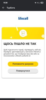 Screenshot_20260415_102821_My lifecell.jpg