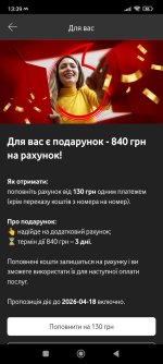 Screenshot_2026-04-17-13-39-07-399_ua.vodafone.myvodafone.jpg