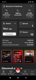 Screenshot_2026-04-17-13-41-19-038_ua.vodafone.myvodafone.jpg